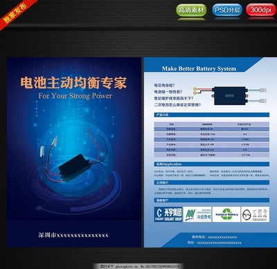 專業蓄電池，為您提供持久動力——開業大酬賓