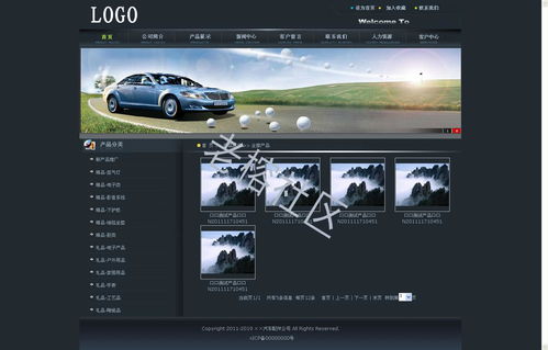 js1011 k746 汽車配件公司成品網站功能詳解