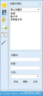 網(wǎng)絡(luò)營(yíng)銷專用瀏覽器 v0.3 綠色版下載與計(jì)算機(jī)軟件銷售新助力