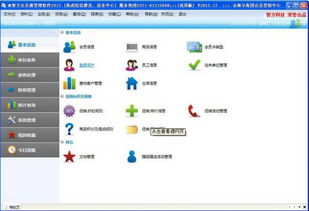 智方會(huì)員化銷售收銀管理軟件電腦版（2019）下載與計(jì)算機(jī)軟件銷售解析